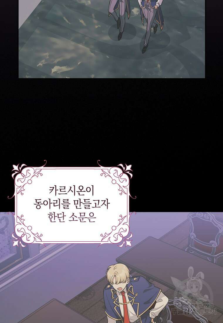 친구끼리 이러는 거 아니야 2화 37