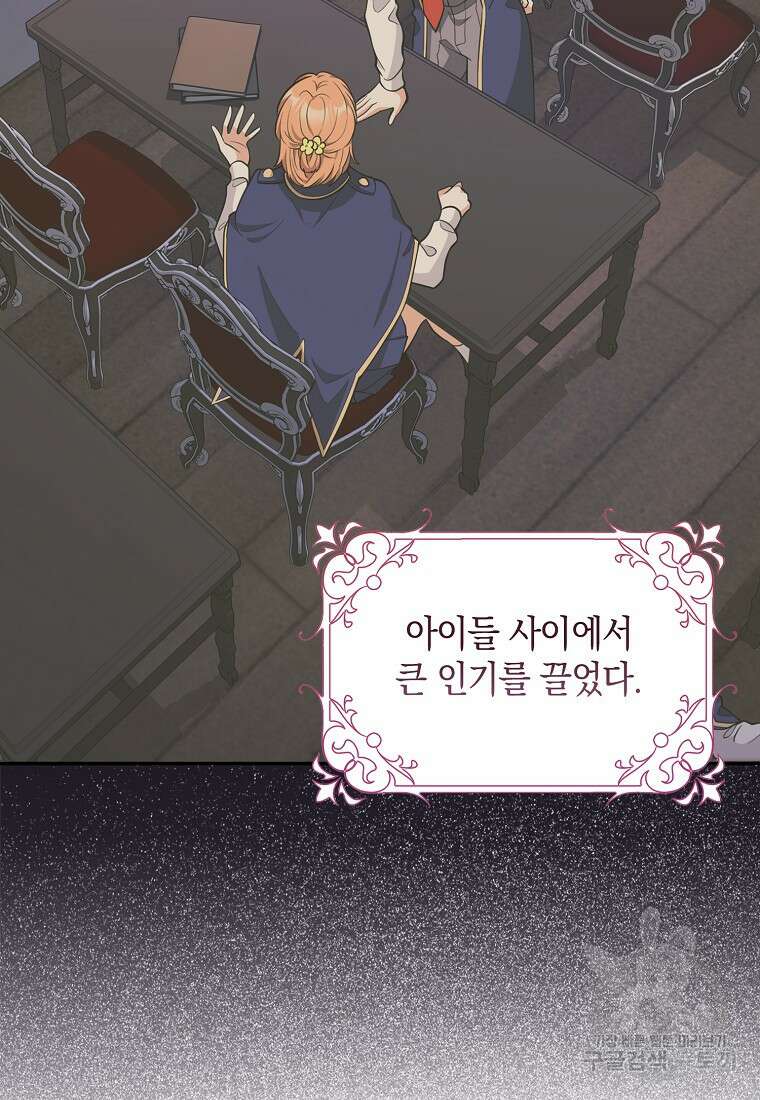 친구끼리 이러는 거 아니야 2화 38