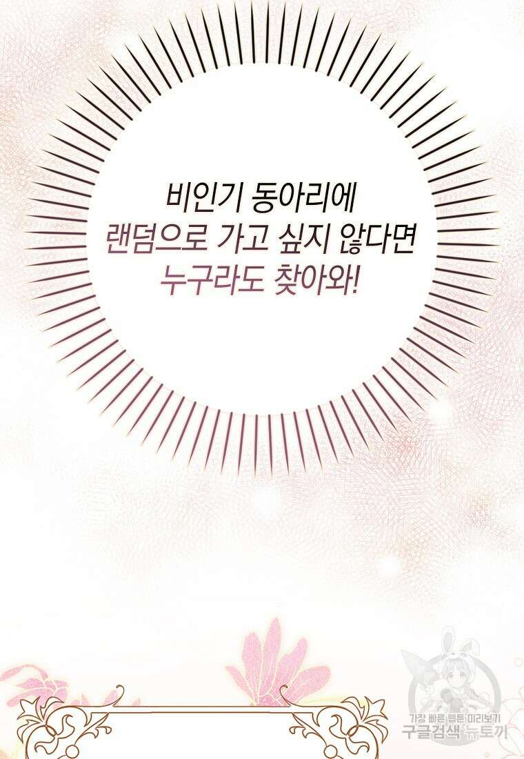 친구끼리 이러는 거 아니야 2화 43
