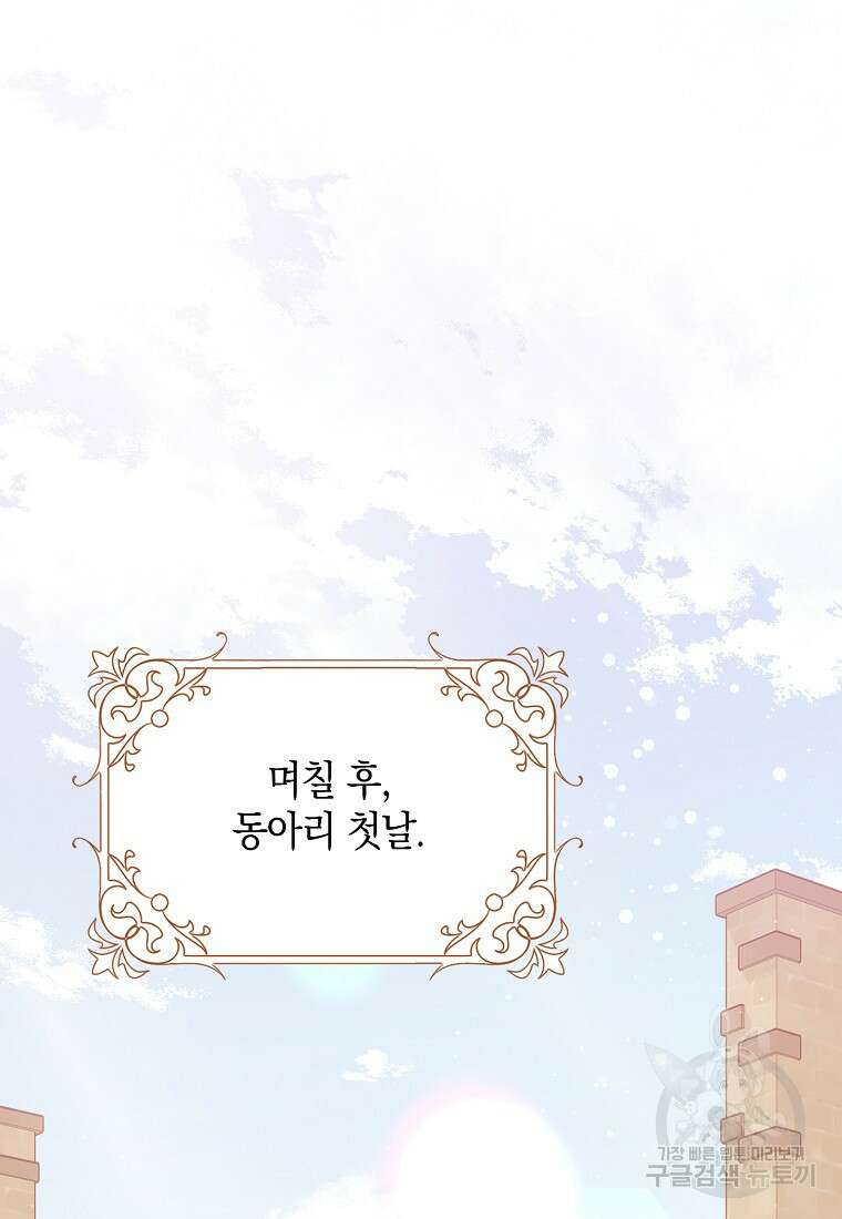 친구끼리 이러는 거 아니야 2화 53