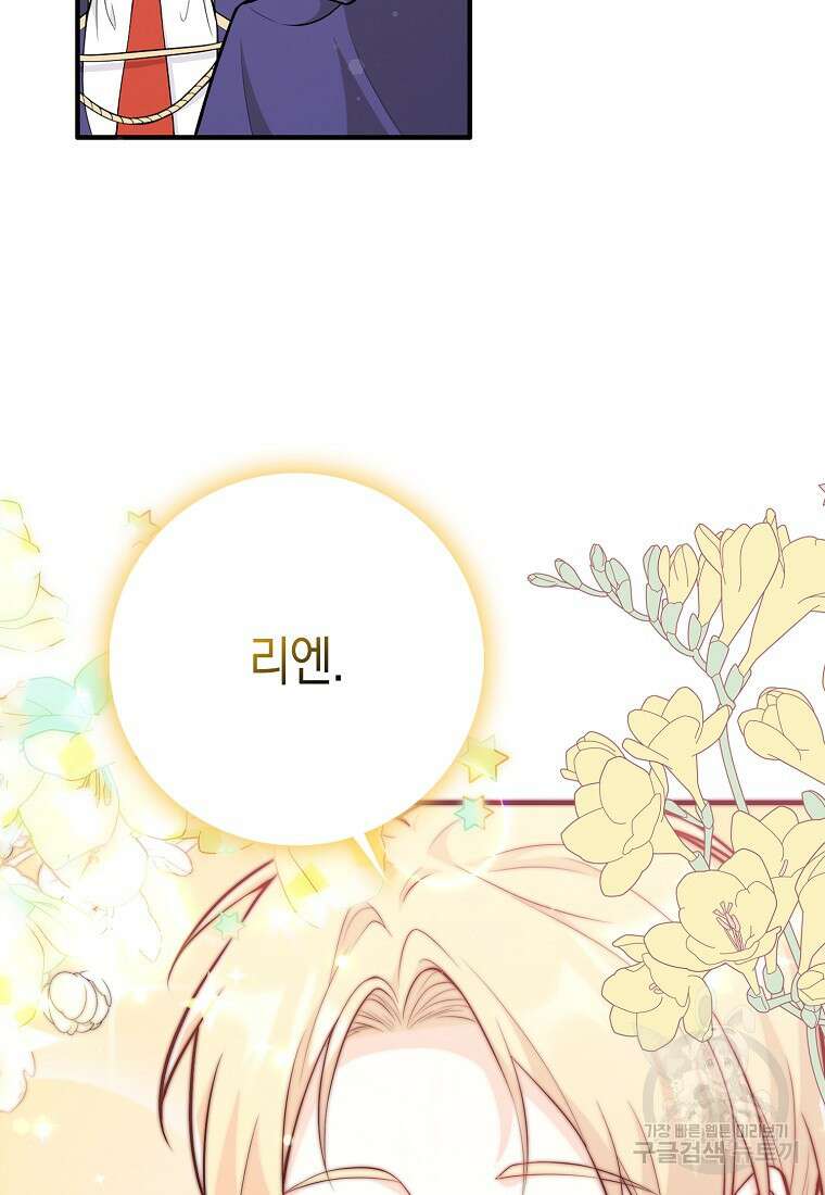 친구끼리 이러는 거 아니야 2화 64