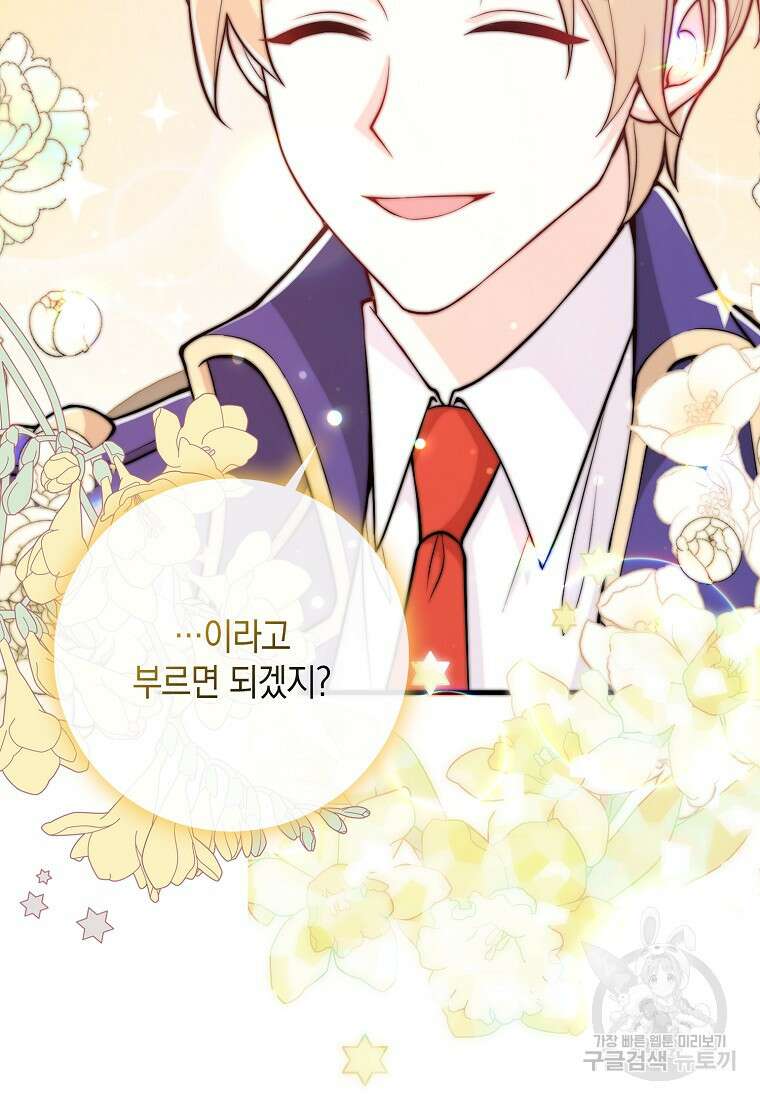친구끼리 이러는 거 아니야 2화 65