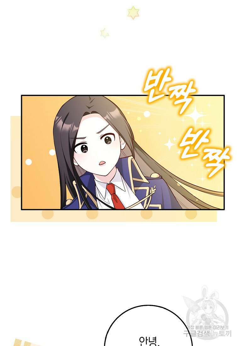 친구끼리 이러는 거 아니야 2화 66