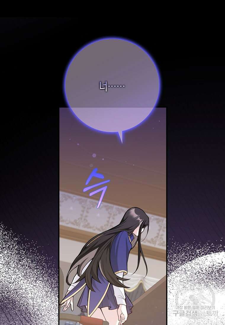 친구끼리 이러는 거 아니야 2화 75