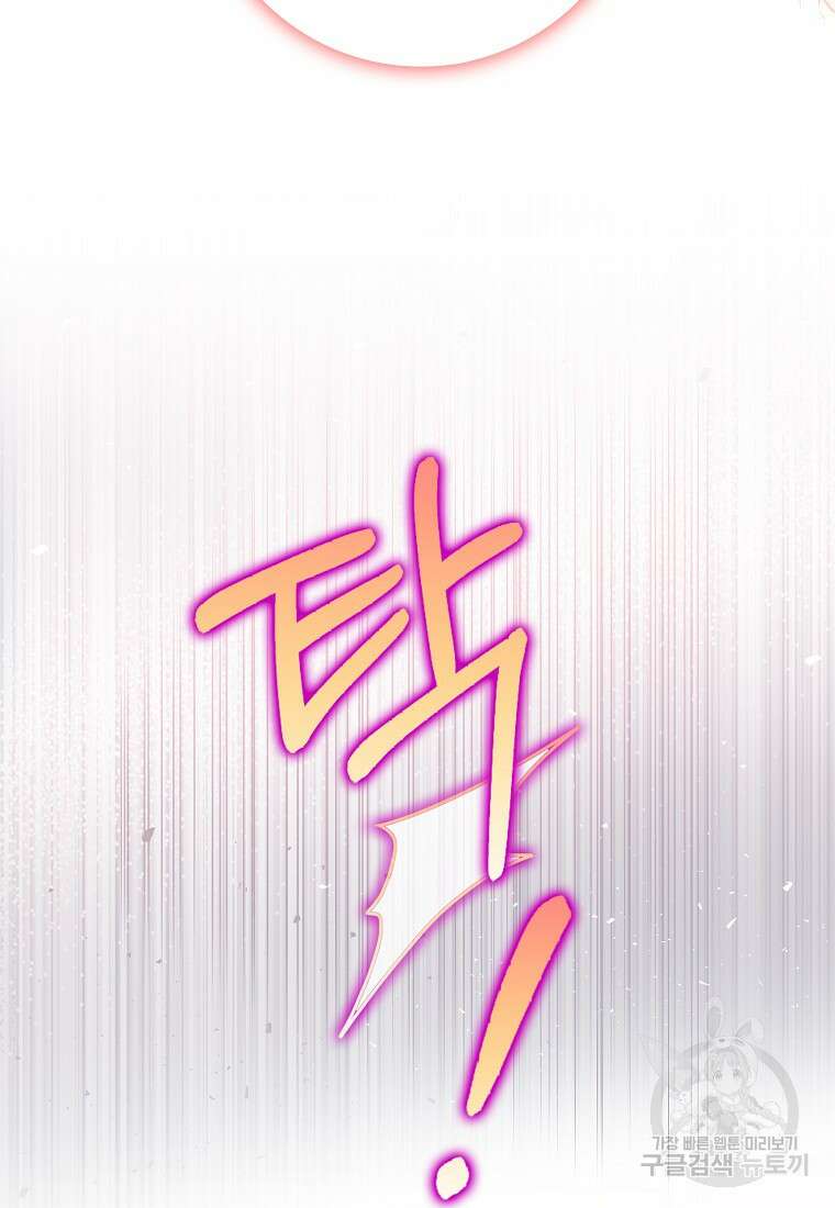 친구끼리 이러는 거 아니야 2화 78