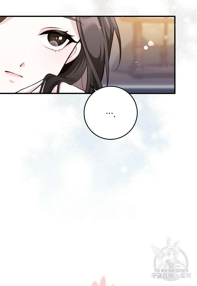 친구끼리 이러는 거 아니야 2화 92