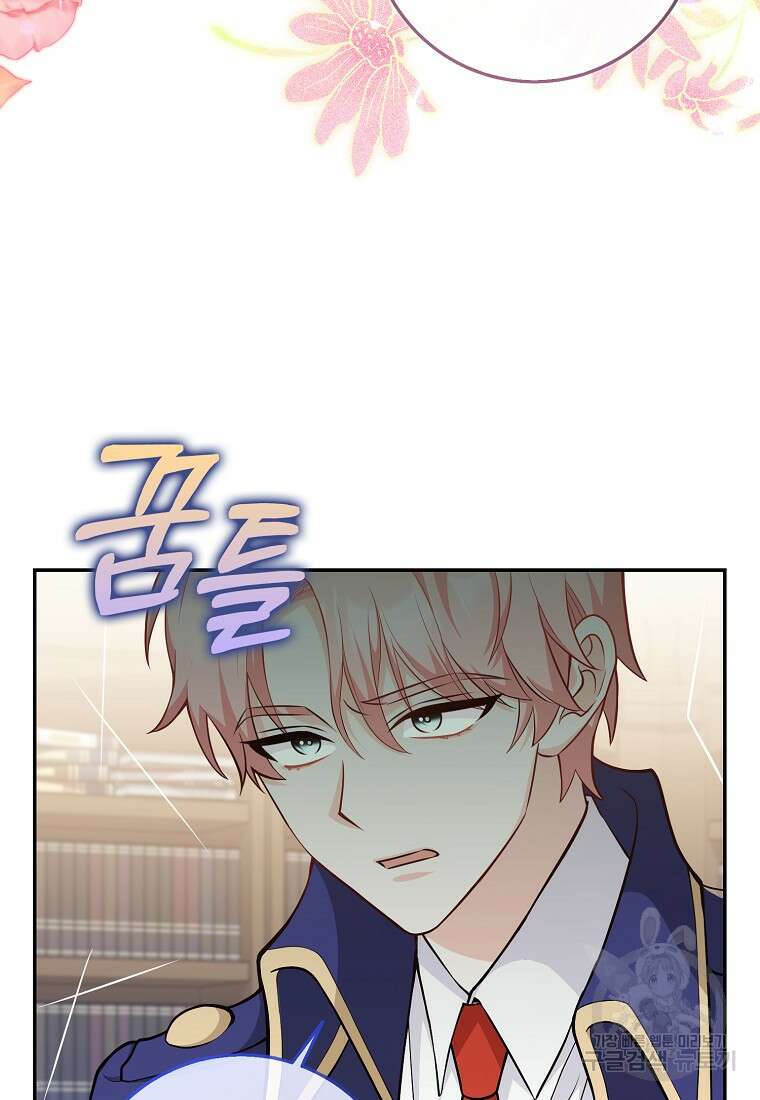 친구끼리 이러는 거 아니야 2화 94