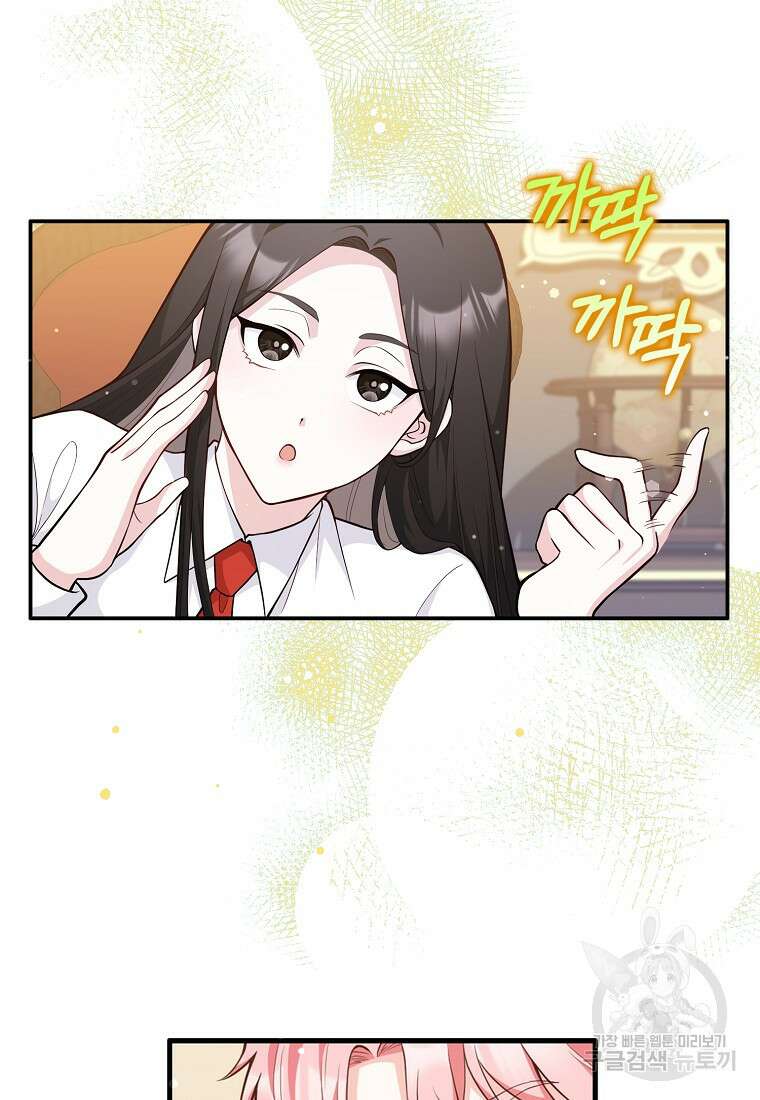 친구끼리 이러는 거 아니야 2화 100