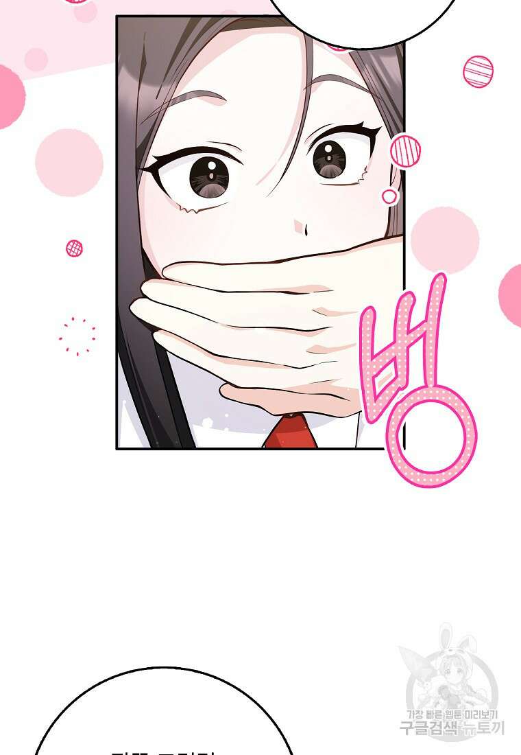 친구끼리 이러는 거 아니야 2화 111