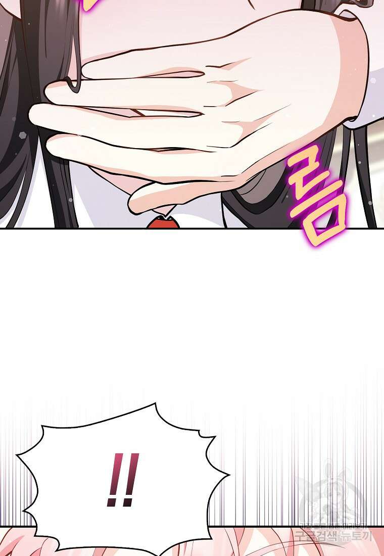 친구끼리 이러는 거 아니야 2화 115