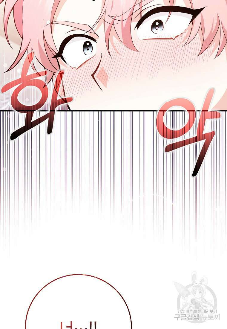 친구끼리 이러는 거 아니야 2화 116