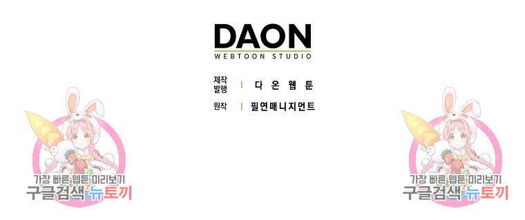 친구끼리 이러는 거 아니야 2화 124
