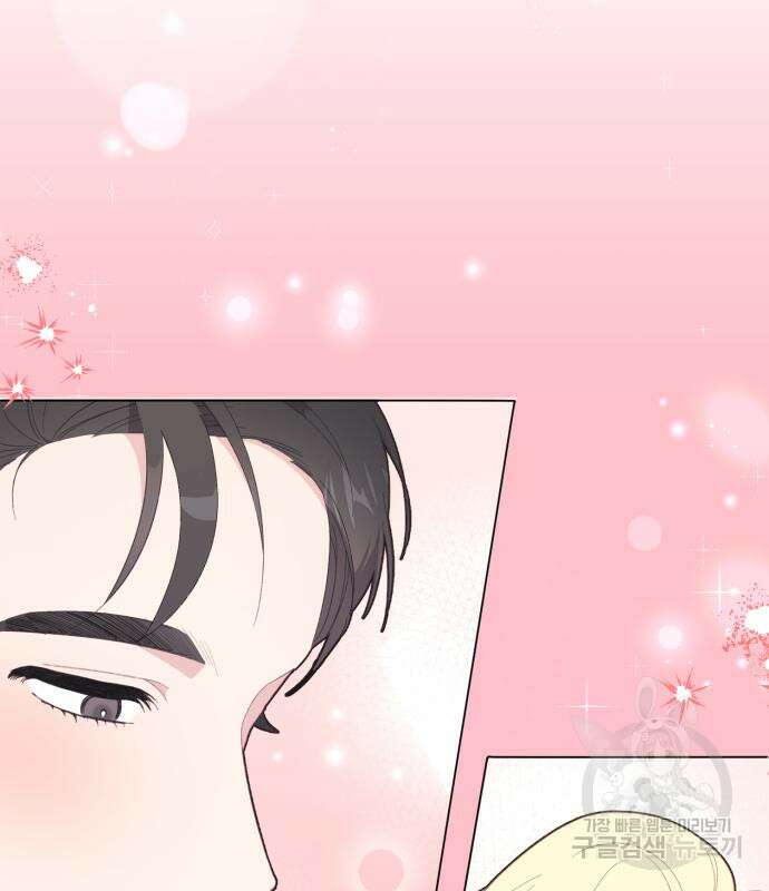 야수라는 공작에게 시집왔는데 13화 7