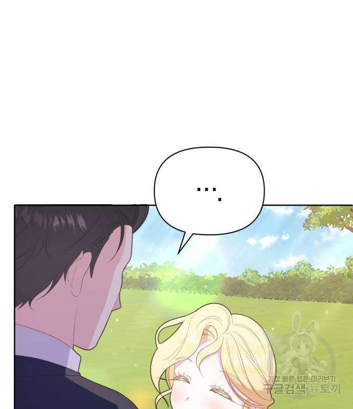 야수라는 공작에게 시집왔는데 13화 41