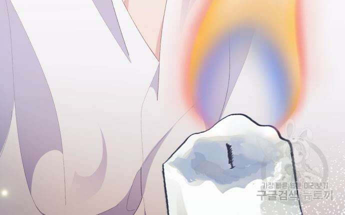 야수라는 공작에게 시집왔는데 13화 52