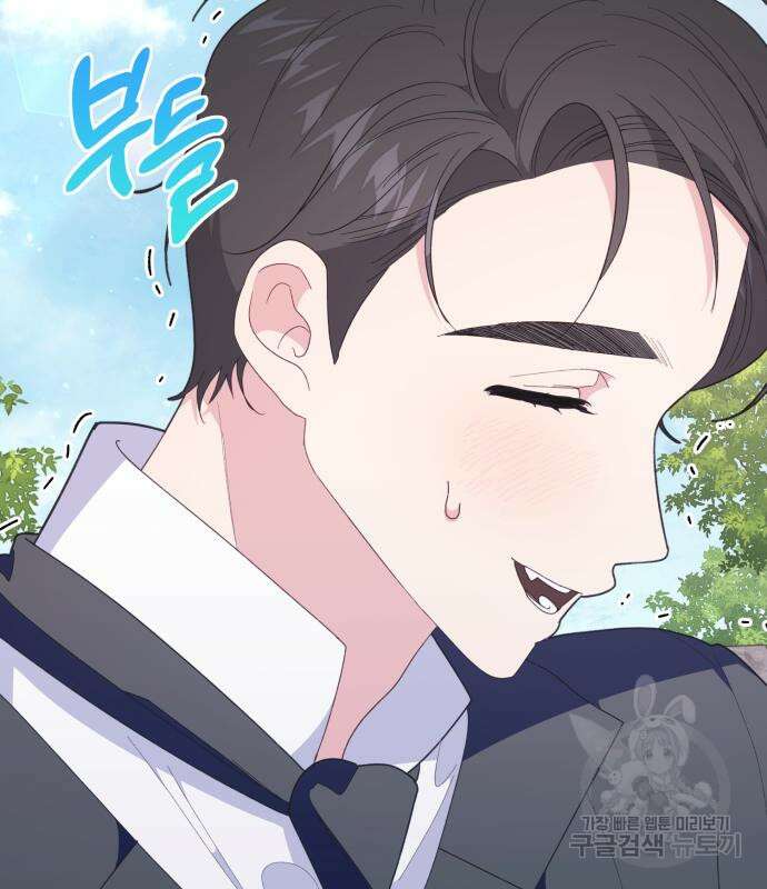 야수라는 공작에게 시집왔는데 13화 72
