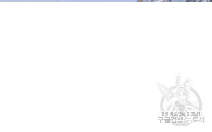 야수라는 공작에게 시집왔는데 13화 140