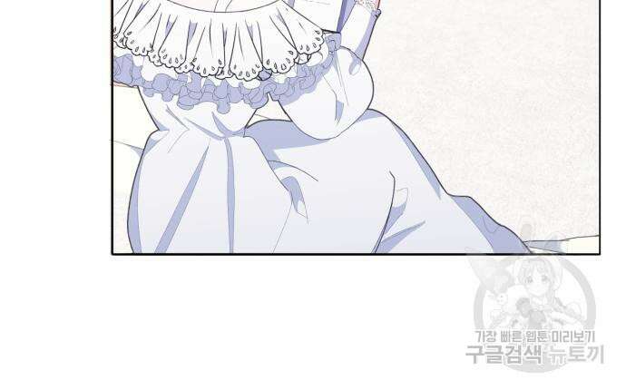 야수라는 공작에게 시집왔는데 13화 154