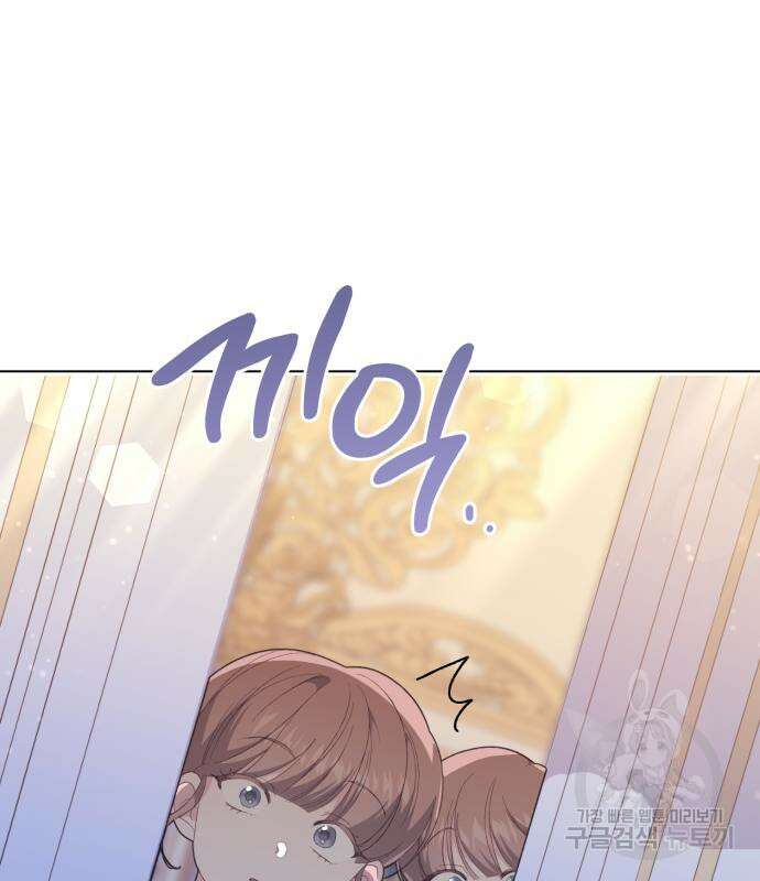야수라는 공작에게 시집왔는데 13화 162