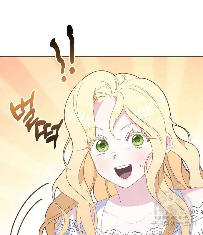 야수라는 공작에게 시집왔는데 13화 168