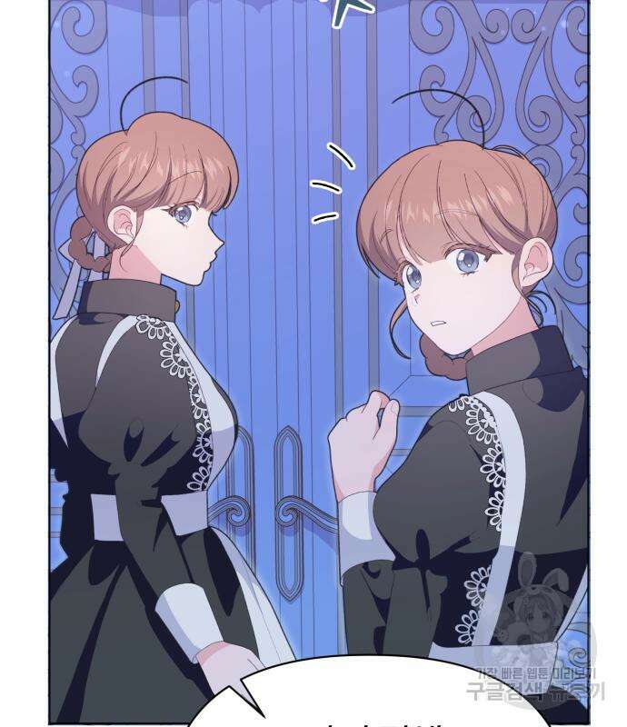 야수라는 공작에게 시집왔는데 13화 204