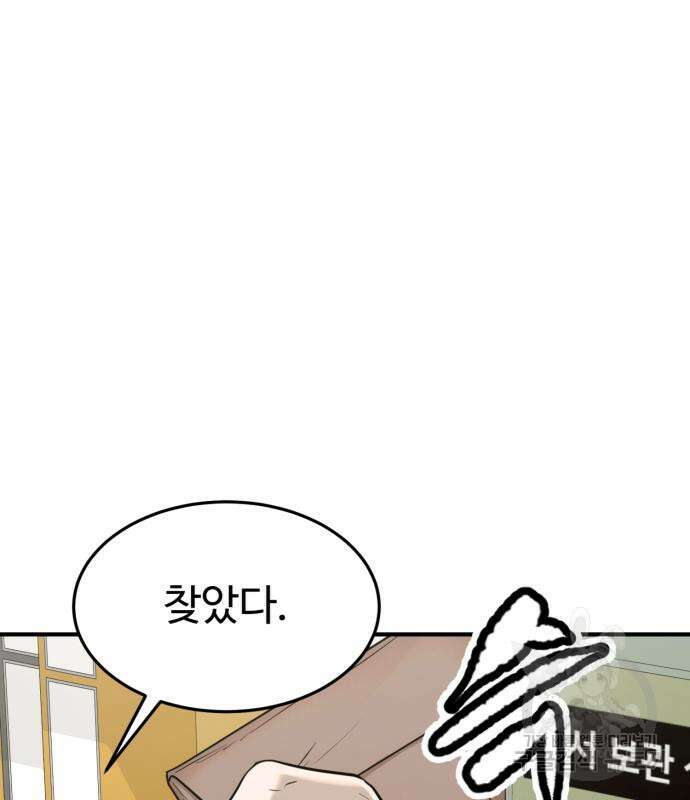 복수 법률사무소 7화 2