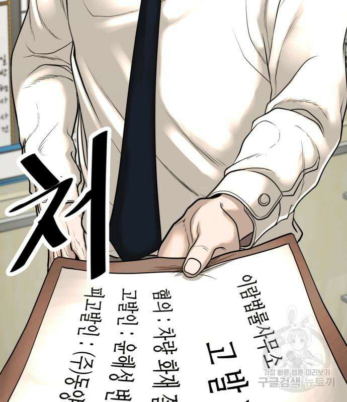 복수 법률사무소 7화 6