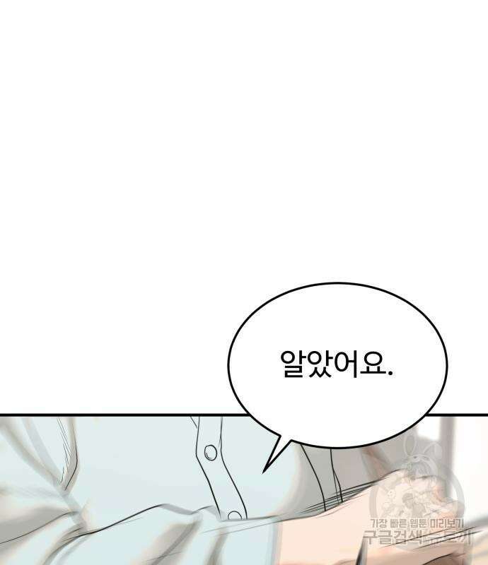 복수 법률사무소 7화 8