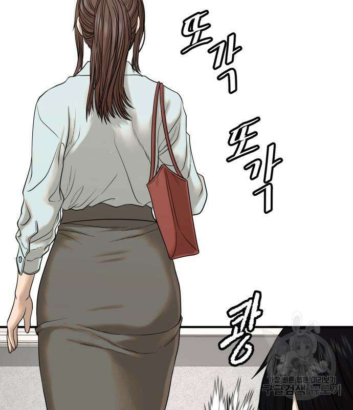 복수 법률사무소 7화 10