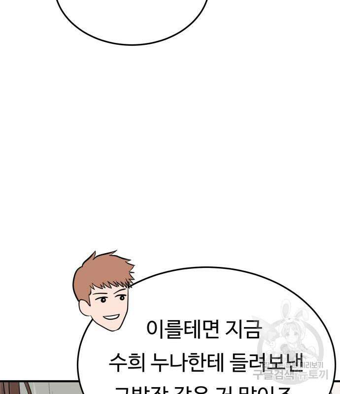 복수 법률사무소 7화 14