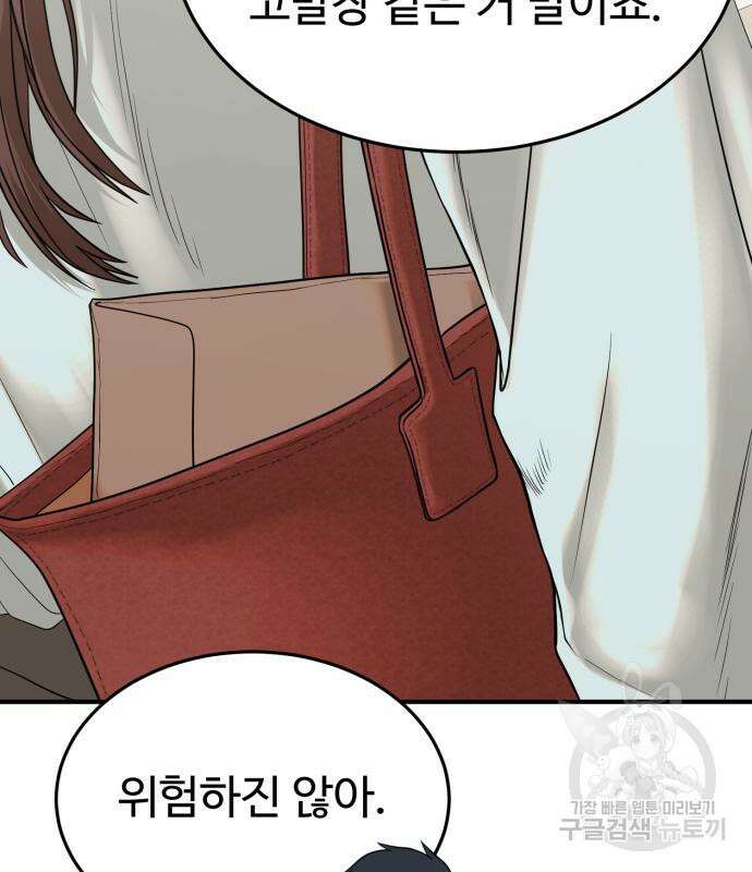복수 법률사무소 7화 15