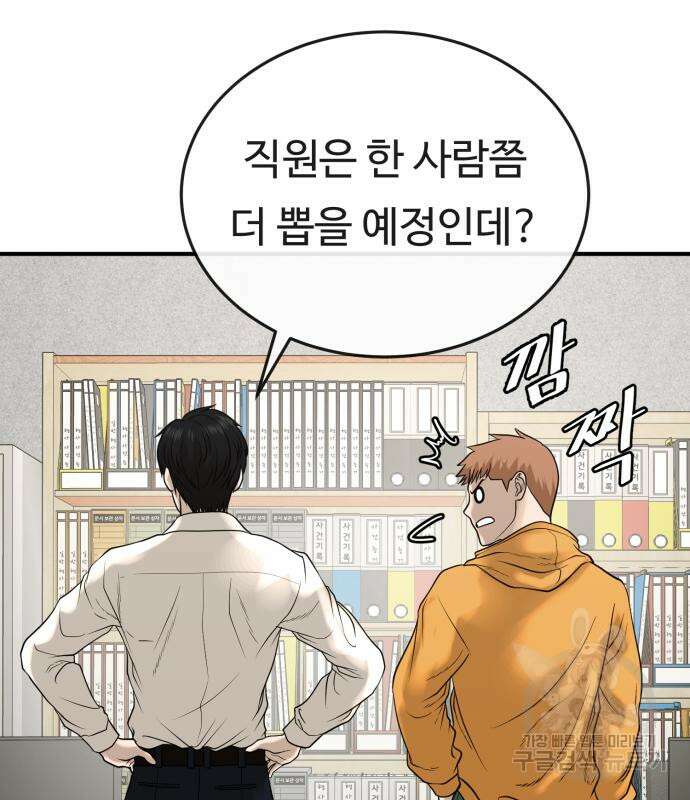 복수 법률사무소 7화 25