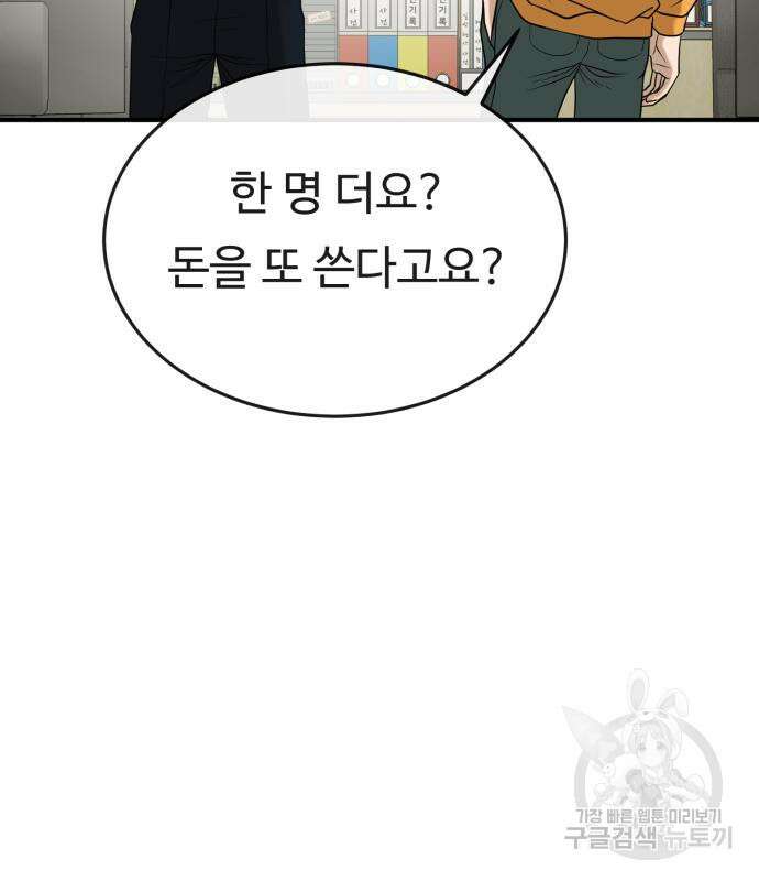 복수 법률사무소 7화 26