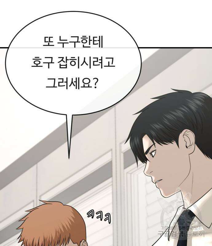복수 법률사무소 7화 27