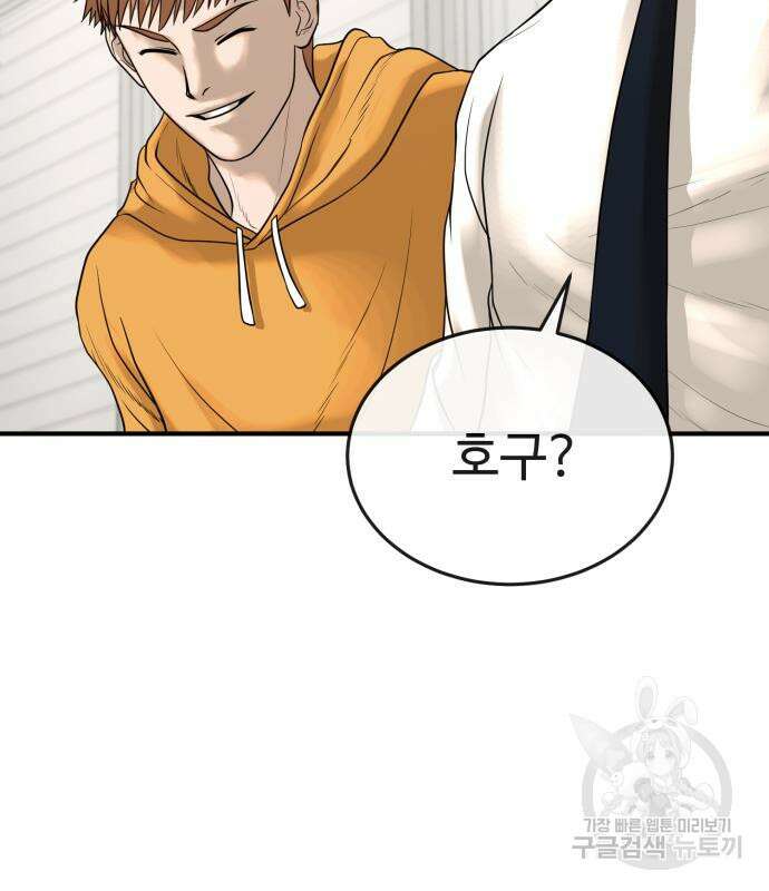 복수 법률사무소 7화 28