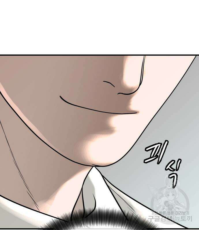 복수 법률사무소 7화 29