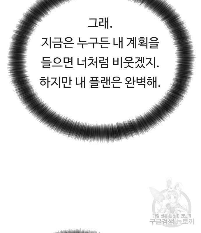 복수 법률사무소 7화 30