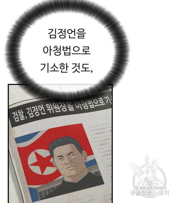 복수 법률사무소 7화 31