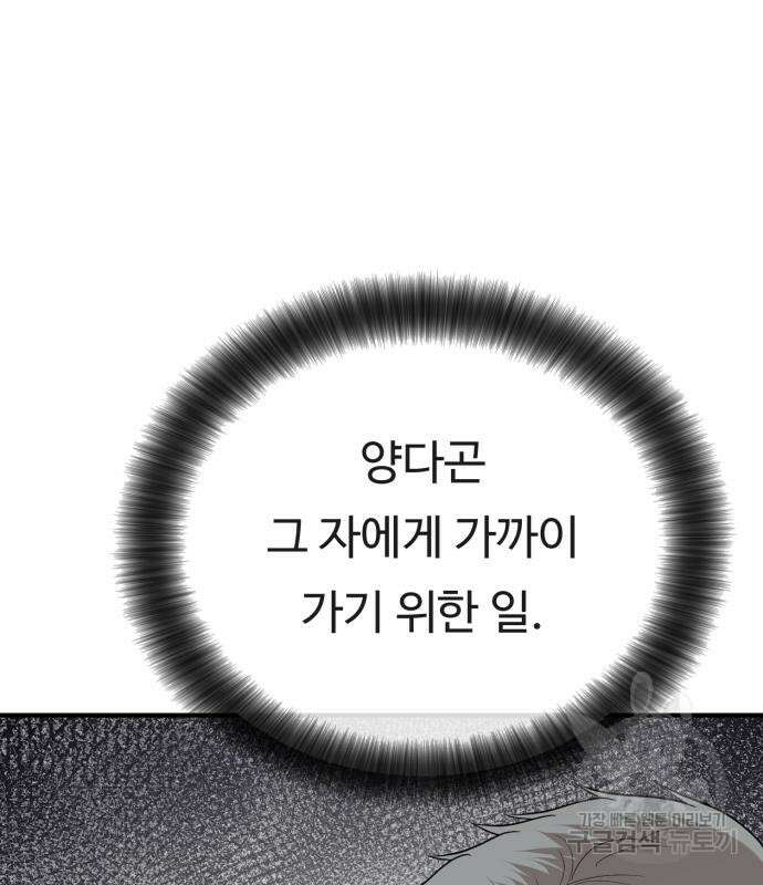 복수 법률사무소 7화 36