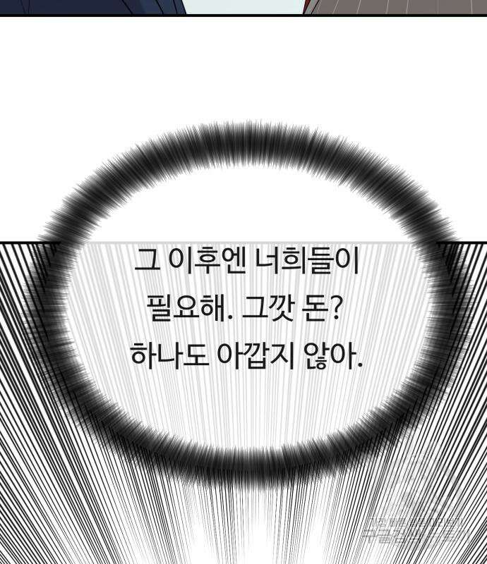 복수 법률사무소 7화 38