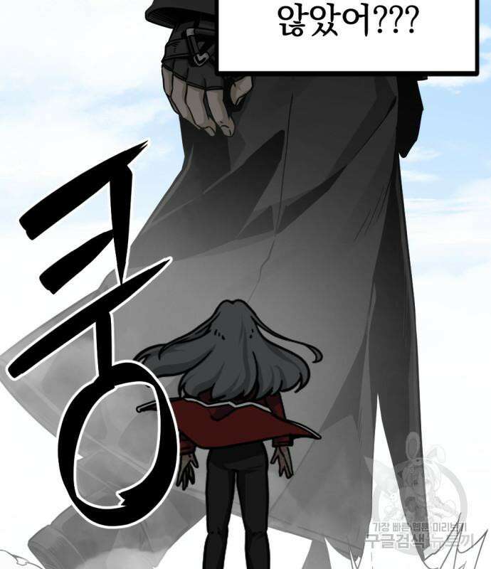 히어로 킬러 146화 7
