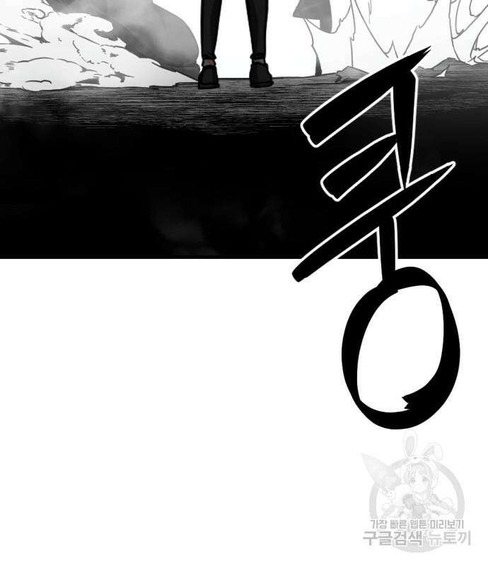 히어로 킬러 146화 8