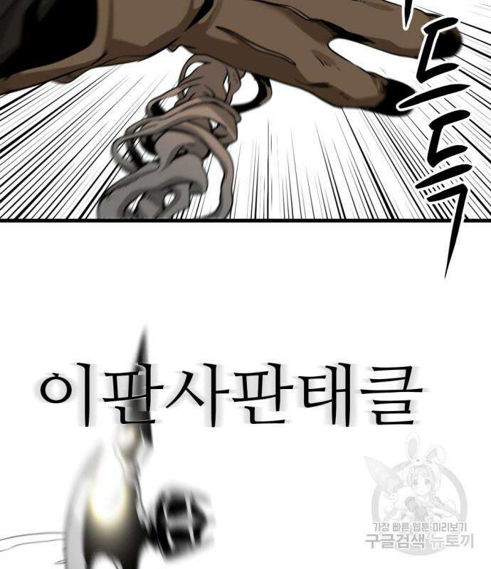히어로 킬러 146화 17