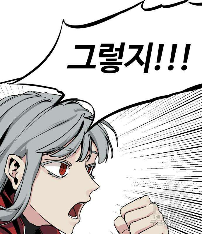 히어로 킬러 146화 22