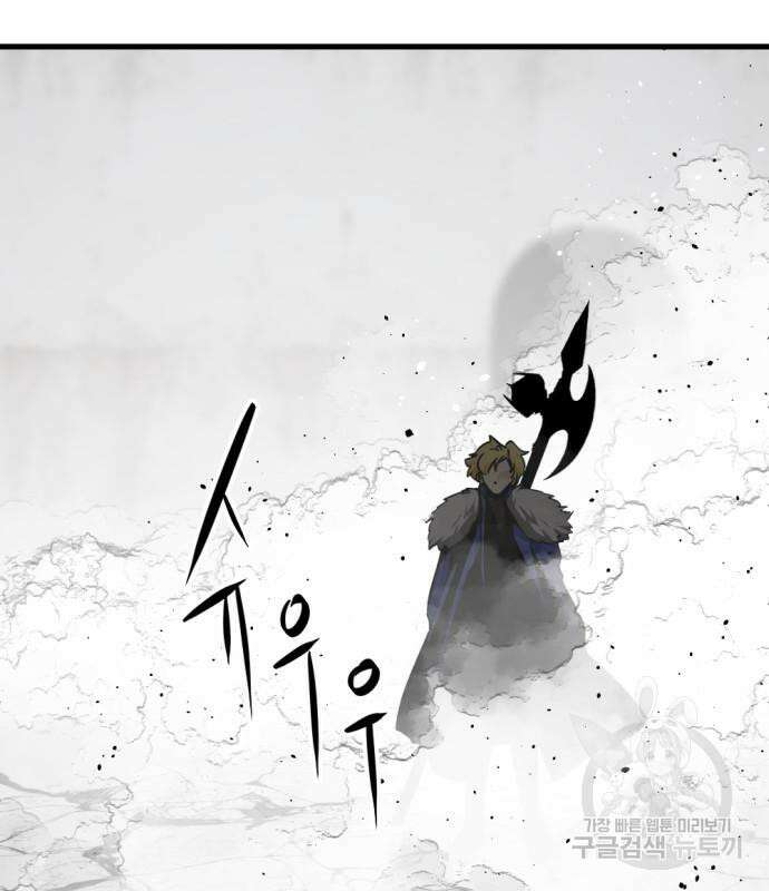 히어로 킬러 146화 24