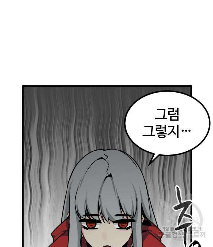 히어로 킬러 146화 28