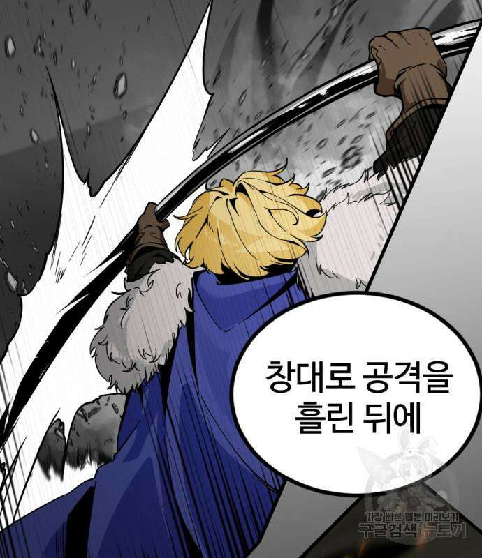 히어로 킬러 146화 32