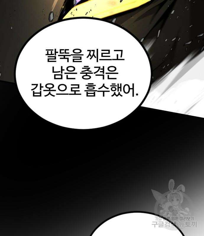 히어로 킬러 146화 34