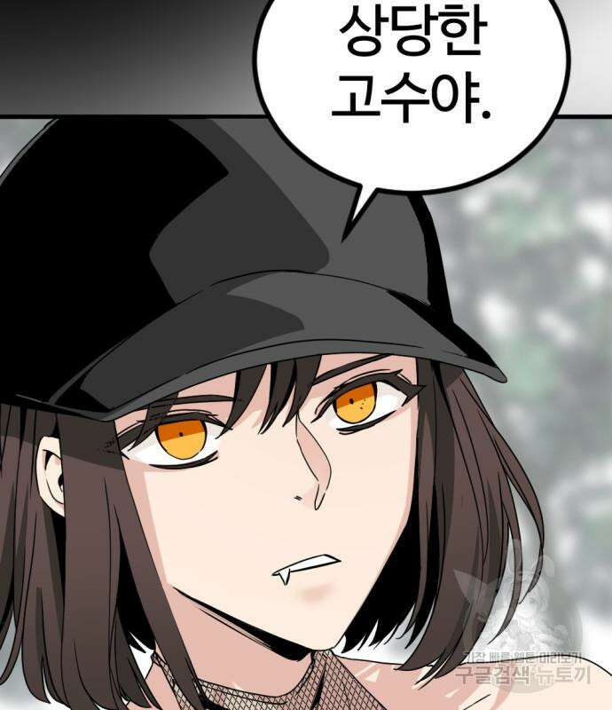 히어로 킬러 146화 35