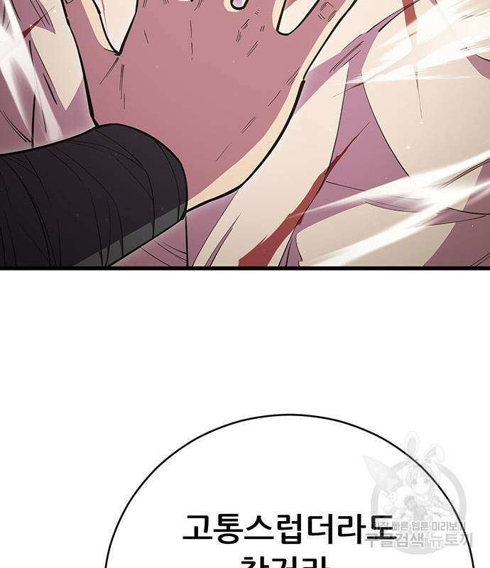 천하제일 대사형 58화 6
